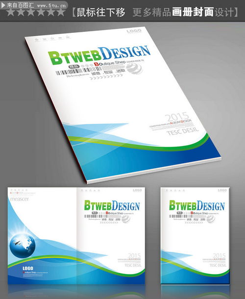 廣告設(shè)計的藝術(shù)與策略