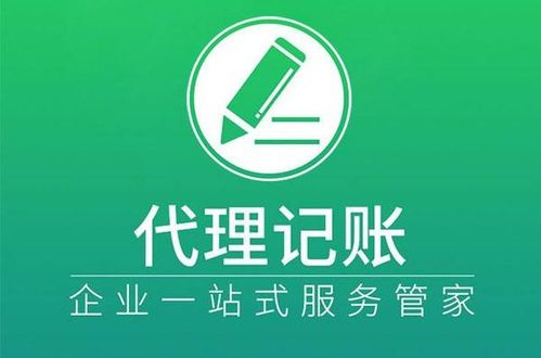 私人代理記賬會(huì)計(jì)與代理記賬公司的區(qū)別