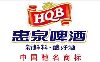 惠泉啤酒發布新品，攜手美酒招商網打造招商新平臺